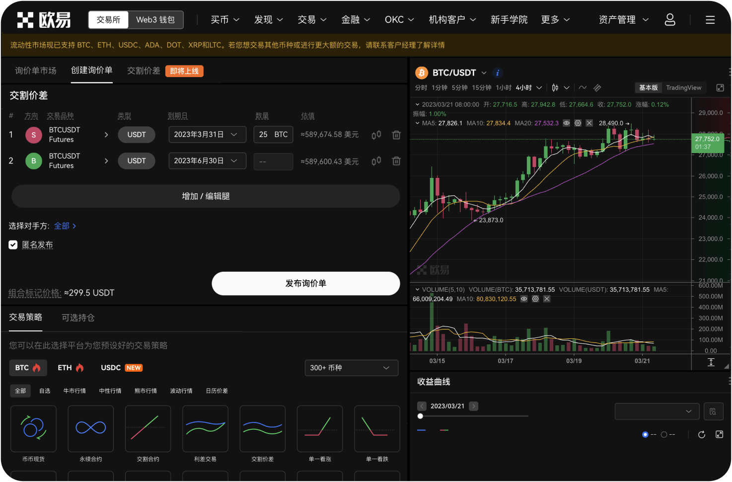 波场官网对第三方钱包的上架条件是什么
